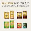 「ネスレ日本 ネスカフェ ゴールドブレンド バリスタ フィフティ コーヒー体験セット 1セット」の商品サムネイル画像4枚目