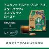「ネスレ日本 ネスカフェ ドルチェ グスト ネオ 専用カプセル スターバックス エスプレッソロースト1箱（12杯分）」の商品サムネイル画像2枚目
