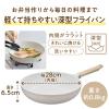 「サーモス フライパン 28cm グレージュ IH/ガス火対応 KFO-028 GG 1個 深型設計 軽量 フッ素化合物不使用」の商品サムネイル画像5枚目