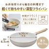 「サーモス フライパン 26cm グレージュ IH/ガス火対応 KFO-026 GG 1個 深型設計 軽量 フッ素化合物不使用」の商品サムネイル画像5枚目