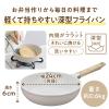 「サーモス フライパン 24cm グレージュ IH/ガス火対応 KFO-024 GG 1個 深型設計 軽量 フッ素化合物不使用」の商品サムネイル画像5枚目