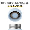 「サーモス 真空断熱ケータイマグ 水筒 650mL ソフトブルー JPB-650 SFBL 1個 食洗機対応 保温保冷」の商品サムネイル画像4枚目