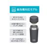 「サーモス 真空断熱ケータイタンブラー 水筒 320mL スモークブラック JOV-321 SMB 1個 食洗機対応 保温保冷」の商品サムネイル画像3枚目