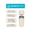 「サーモス 真空断熱ケータイタンブラー 水筒 320mL アイボリー JOV-321 IV 1個 食洗機対応 保温保冷」の商品サムネイル画像3枚目