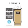 「サーモス マイボトルポーチ ベージュ APO-500 BE 1個 洗濯機洗い可能 JNL-S/JNRの0.5Lボトル対応」の商品サムネイル画像3枚目