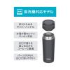 「サーモス 真空断熱ケータイタンブラー 水筒 420mL スモークブラック JOV-421 SMB 1個 食洗機対応 保温保冷」の商品サムネイル画像3枚目