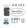 「サーモス スープジャーポーチ ナイトグレー RFN-001 N-GY 1個 200mL用 洗濯機洗い可能」の商品サムネイル画像3枚目