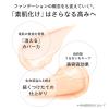 「KANEBO（カネボウ） ライブリースキン ウェアII 335 30g」の商品サムネイル画像2枚目