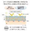 「ポイント9倍 KANEBO（カネボウ）ライブリースキン ウェアII 345 30g」の商品サムネイル画像4枚目