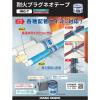 「【アウトレット】再値下げ 耐火プラグネオテープ 長さ2000mm 防火区画貫通部耐火措置工法部材 ファイヤープロ IRG-T 因幡電工 1巻」の商品サムネイル画像3枚目