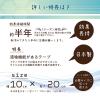 「【アウトレット】再値下げ カンペハピオ 接触感染対策シート 1袋（3枚入り）」の商品サムネイル画像10枚目