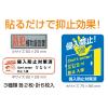 「ノムラテック 防犯ステッカー6 N-2083 1セット（3種×各2枚入）」の商品サムネイル画像4枚目