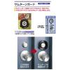 「【アウトレット】【ドア用防犯用品】ノムラテック サムターンガード ブラック N-2071 1個」の商品サムネイル画像4枚目
