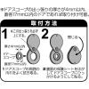 「【ドアスコープカバー】ノムラテック のぞき見防止金具 ブロンズ N-1257 1個」の商品サムネイル画像6枚目