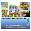 「【補助錠】 ノムラテック スライドロック ダークブラウン N-3081 1個」の商品サムネイル画像3枚目
