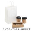 「【アウトレット】シモジマ Dカップバッグ 2個用 白 003271011 1束(25枚入)」の商品サムネイル画像2枚目