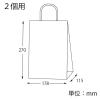 「【アウトレット】シモジマ Dカップバッグ 2個用 白 003271011 1束(25枚入)」の商品サムネイル画像6枚目