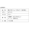「【シューズカバー】 川西工業「現場のチカラ」 不織布シューズカバー ホワイト 1箱（100枚入） オリジナル」の商品サムネイル画像5枚目