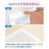 「【アウトレット】水まわり補修テープセット （ひび割れ すきま におい） GA-KD008 カクダイ 5セット」の商品サムネイル画像5枚目