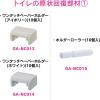 「【アウトレット】カクダイ GAONA GA-NC013 ペーパーホルダー アイボリー 1セット(10個)」の商品サムネイル画像4枚目