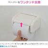 「【アウトレット】カクダイ GAONA GA-NC013 ペーパーホルダー アイボリー 1セット(10個)」の商品サムネイル画像6枚目