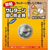 「【アウトレット】【ドア用防犯用品】ノムラテック サムターン回し防止具 N-2072 1個」の商品サムネイル画像2枚目