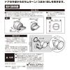 「【アウトレット】【ドア用防犯用品】ノムラテック サムターン回し防止具 N-2072 1個」の商品サムネイル画像3枚目