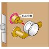 「【アウトレット】【ドア用防犯用品】ノムラテック サムターン回し防止具 N-2072 1個」の商品サムネイル画像5枚目