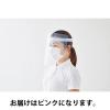 「【アウトレット】【フェイスシールド】 プラス かんたん装着フェイスシールド 89293 ホワイトグレー 1パック（10枚入）」の商品サムネイル画像9枚目