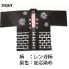 「【アウトレット】服部 お祭はっぴ レンガ柄 大人用 Mサイズ hang-a-M 1着」の商品サムネイル画像2枚目