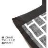 「【アウトレット】服部 お祭はっぴ レンガ柄 大人用 Mサイズ hang-a-M 1着」の商品サムネイル画像5枚目