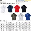 「【アウトレット】村上被服 半袖ポロシャツ 505-1ネイビーLL 1着」の商品サムネイル画像3枚目