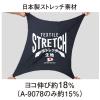 「【アウトレット】コーコス信岡 交織ストレッチカーゴパンツ 3L シダー A-9175 1着」の商品サムネイル画像3枚目