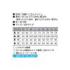 「小倉屋 DRY 長袖ポロシャツ 9007-35-S 9007 1枚」の商品サムネイル画像2枚目