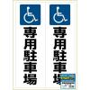「ヒサゴ ステッカー身障者専用駐車場＜A3＞ 2面 KLS025 1パック(1シート入)」の商品サムネイル画像2枚目