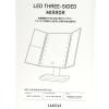 「LED三面スタンドミラー アイボリー LAKOLE/ラコレ」の商品サムネイル画像7枚目