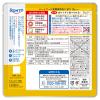「【非常食】ロート製薬 ハートフード5年常温保存 おにぎり カレー風味 1個」の商品サムネイル画像2枚目