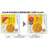 「【非常食】ロート製薬 ハートフード5年常温保存 おにぎり カレー風味 1個」の商品サムネイル画像3枚目