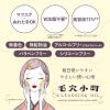 「ソフティモ 毛穴小町 酵素クレンジングオイル つめかえ 130mL コーセーコスメポート」の商品サムネイル画像3枚目
