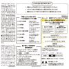 「LUCIDO（ルシード）　薬用アドバンスドリペア乳液 110ml マンダム」の商品サムネイル画像2枚目