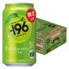 「(数量限定)チューハイ -196 王林 缶 350ml 1ケース(24本)」の商品サムネイル画像2枚目