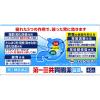 「第一三共胃腸薬錠剤ｓ 45錠 第一三共ヘルスケア 胃もたれ むかつき 胃部不快感 食べすぎ【第2類医薬品】」の商品サムネイル画像3枚目