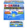 「第一三共胃腸薬細粒ｓ 54包 2箱セット 第一三共ヘルスケア 胃もたれ むかつき 胃部不快感 食べすぎ【第2類医薬品】」の商品サムネイル画像2枚目