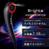 「Aiロボティクス Brighte SHOWER DRYER シャワードライヤー BRT-SD173 1台」の商品サムネイル画像3枚目