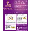 「【ドリップコーヒー】キーコーヒー KEY DOORS+ ドリップ オン カフェインハーフ 1袋（9杯分）」の商品サムネイル画像5枚目