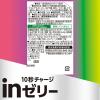 「inゼリー エネルギーディープ 　キウイ味　1セット（6個） 森永製菓　運動中におすすめ」の商品サムネイル画像4枚目