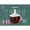 「【ドリップコーヒー】キーコーヒー KEY DOORS+ JET BREW オリジナルテイスト 1セット（8杯分×3袋）」の商品サムネイル画像4枚目