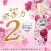 「ハミングフレア フローラルスウィート 大容量詰め替え　2100g 1個 柔軟剤 花王」の商品サムネイル画像4枚目
