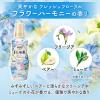 「ハミングフレア フラワーハーモニー 大容量詰め替え　2100g 1セット(1個×4)  柔軟剤 花王」の商品サムネイル画像7枚目