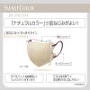 「SMARTCOLOR マスク ベージュ×バーガンディ ふつう 1セット（21枚：7枚入×3袋） ユニ・チャーム」の商品サムネイル画像2枚目